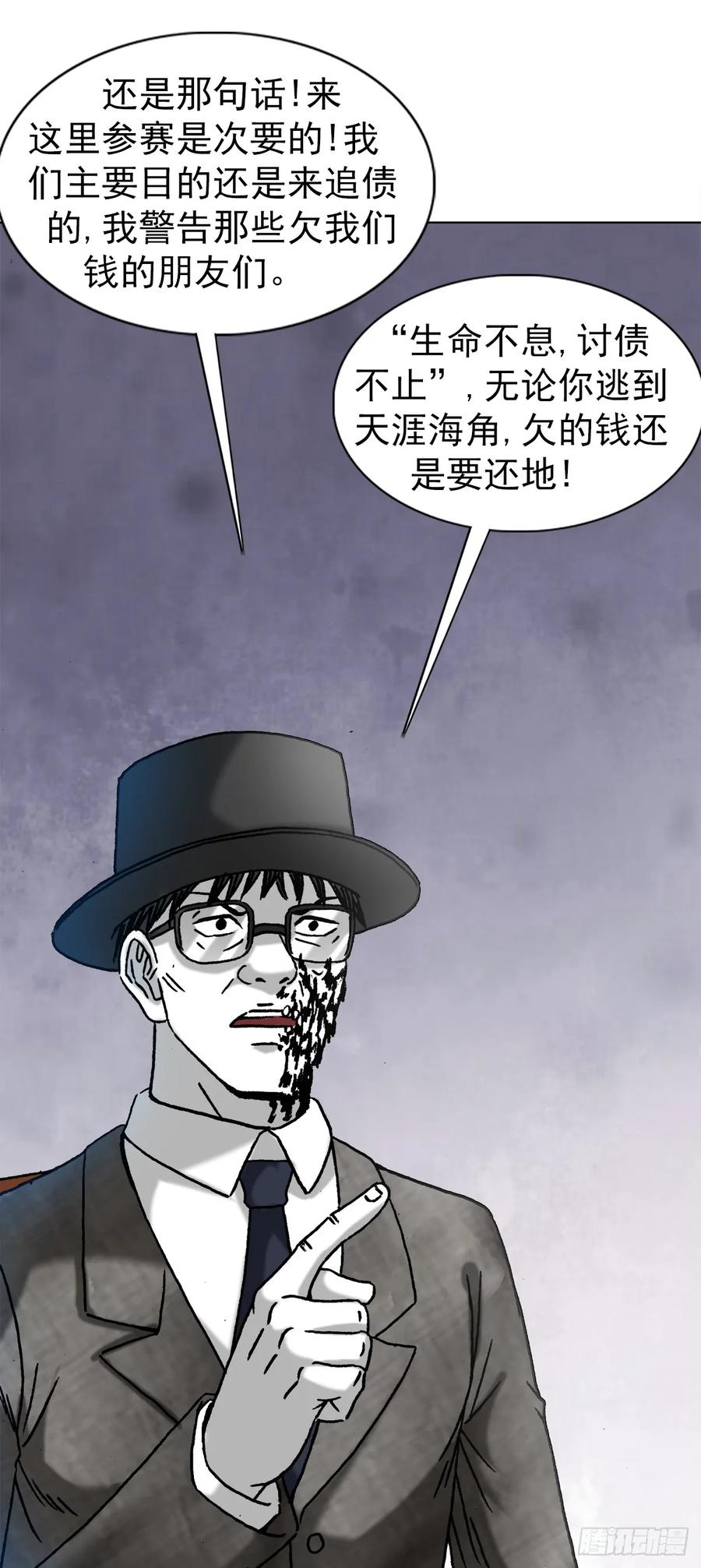 中国惊奇先生（神鬼七杀令） 1431 大咖云集 第10页