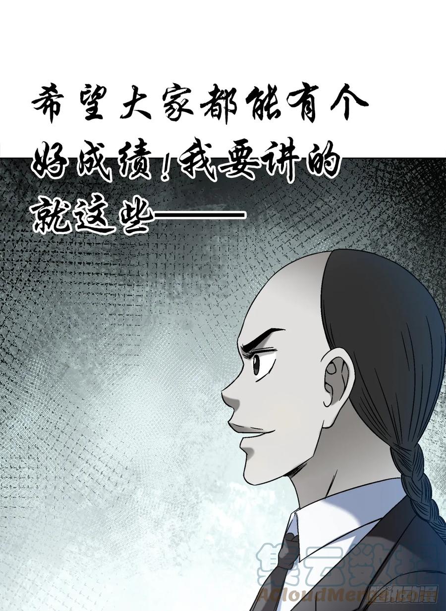 中国惊奇先生（神鬼七杀令） 1432 比赛开始 第16页