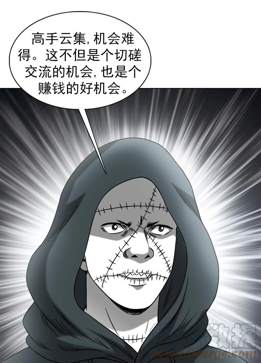 中国惊奇先生（神鬼七杀令） 1433 燥起来 第7页