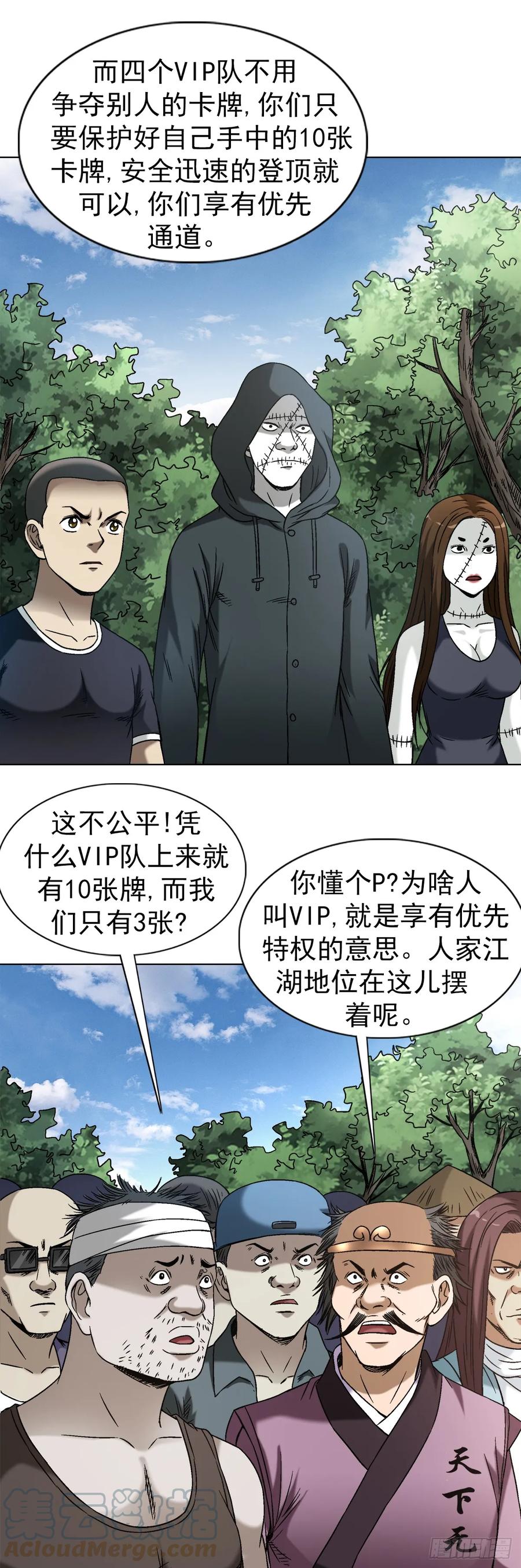 中国惊奇先生（神鬼七杀令） 1433 燥起来 第3页
