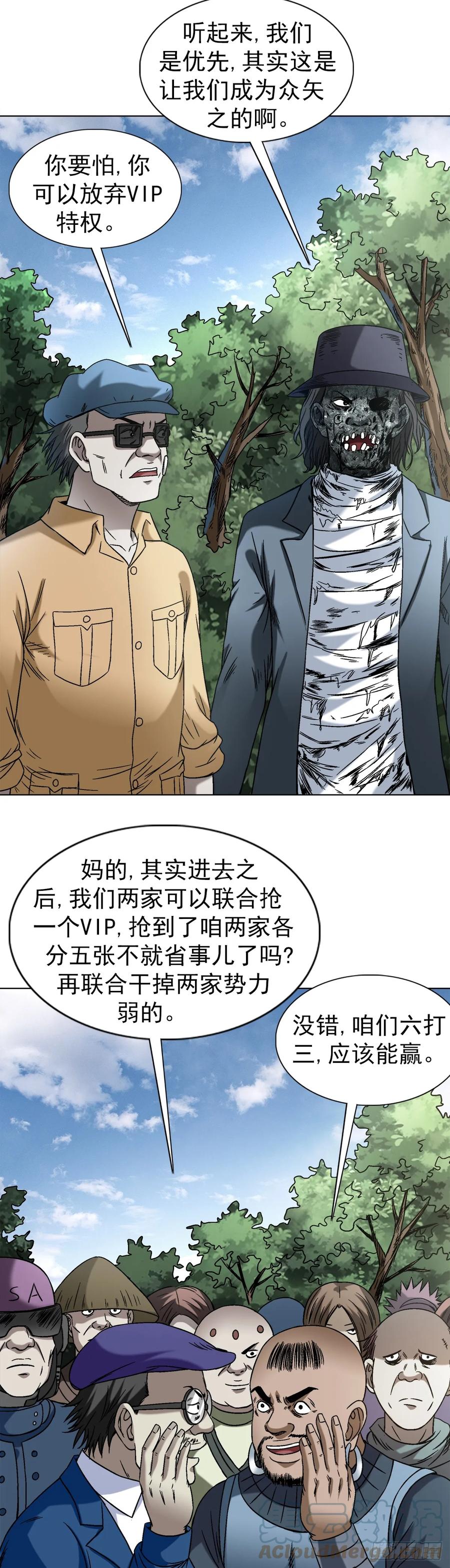 中国惊奇先生（神鬼七杀令） 1433 燥起来 第5页
