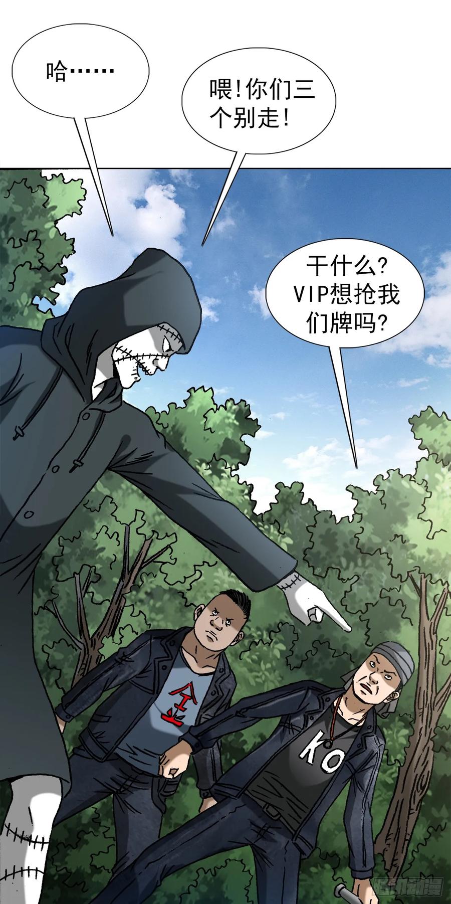 中国惊奇先生（神鬼七杀令） 1434 大战开始 第8页