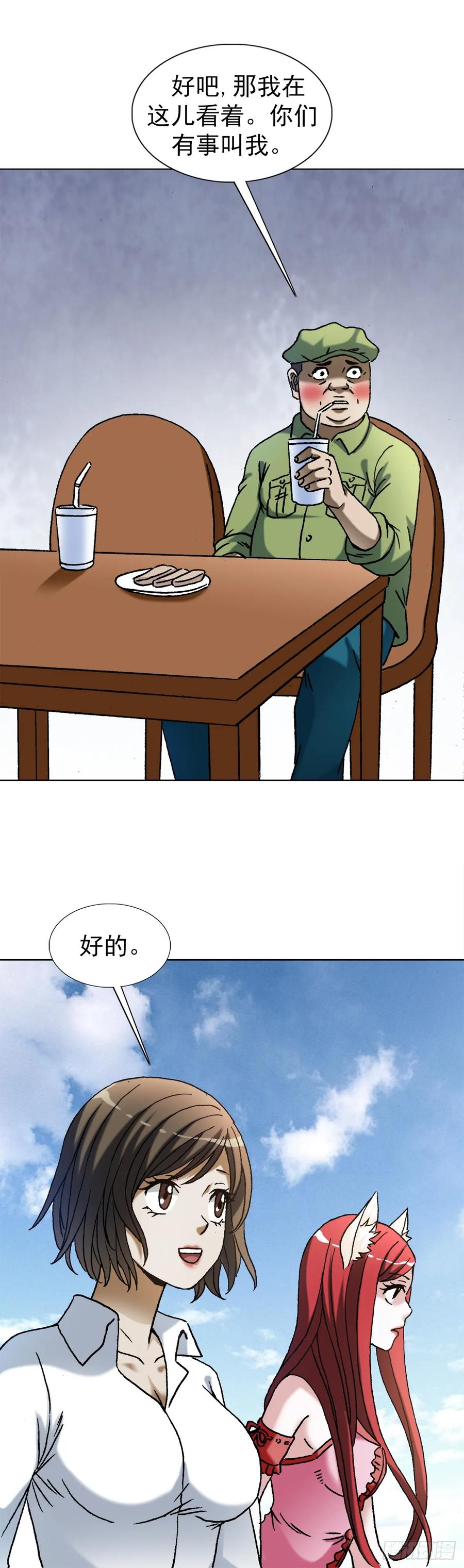 中国惊奇先生（神鬼七杀令） 1434 大战开始 第14页
