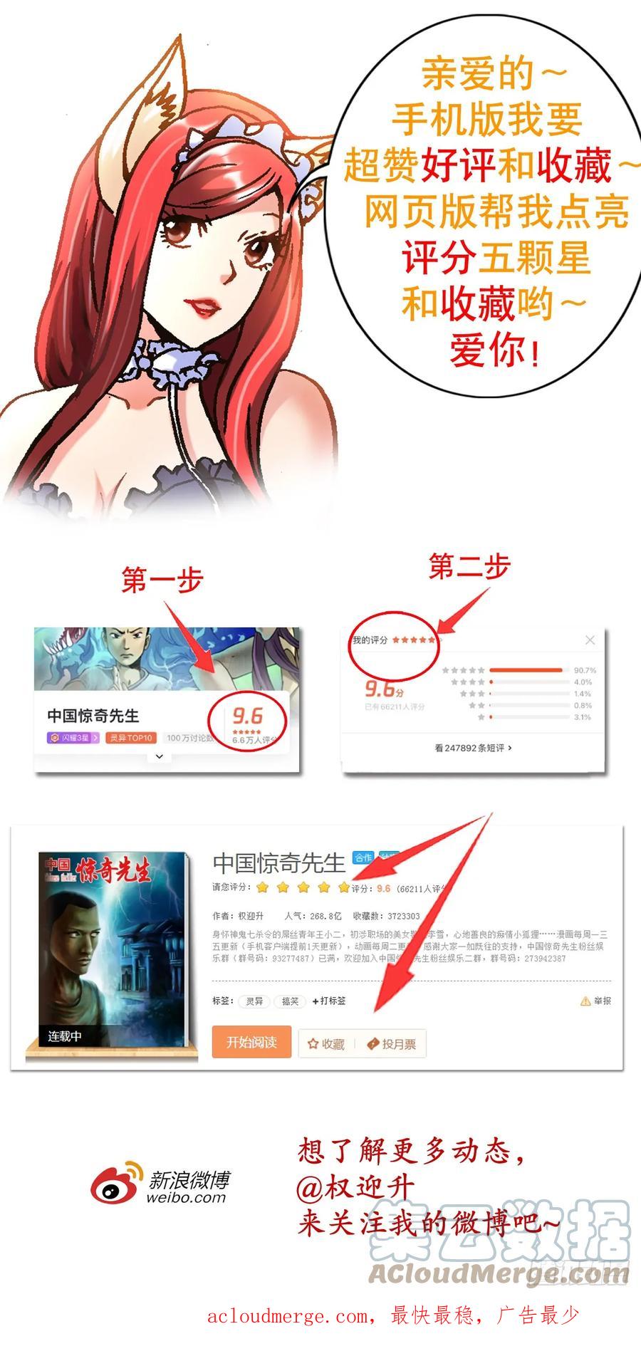 中国惊奇先生（神鬼七杀令） 1435 圈套 第25页