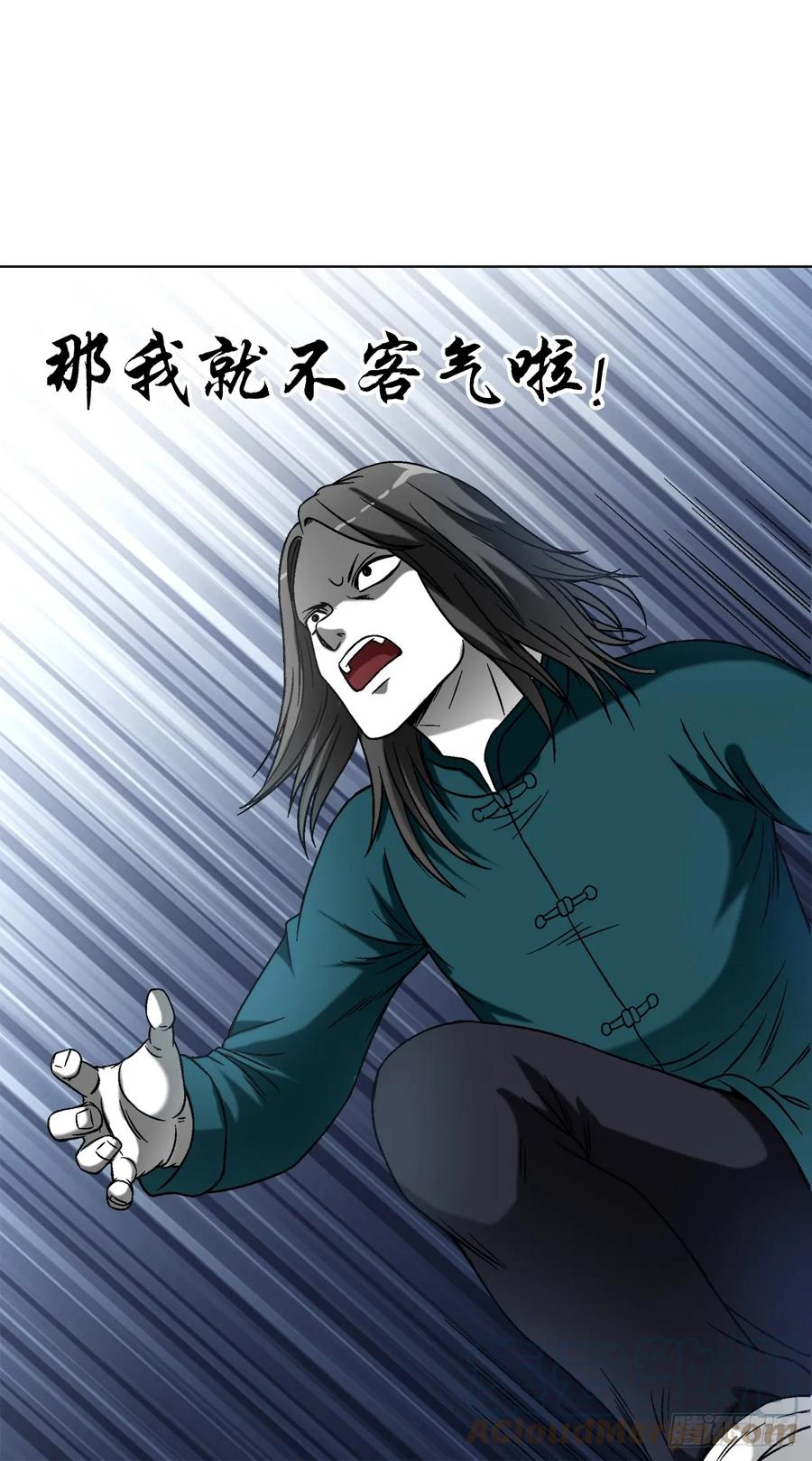 中国惊奇先生（神鬼七杀令） 1436 落入魔掌 第7页
