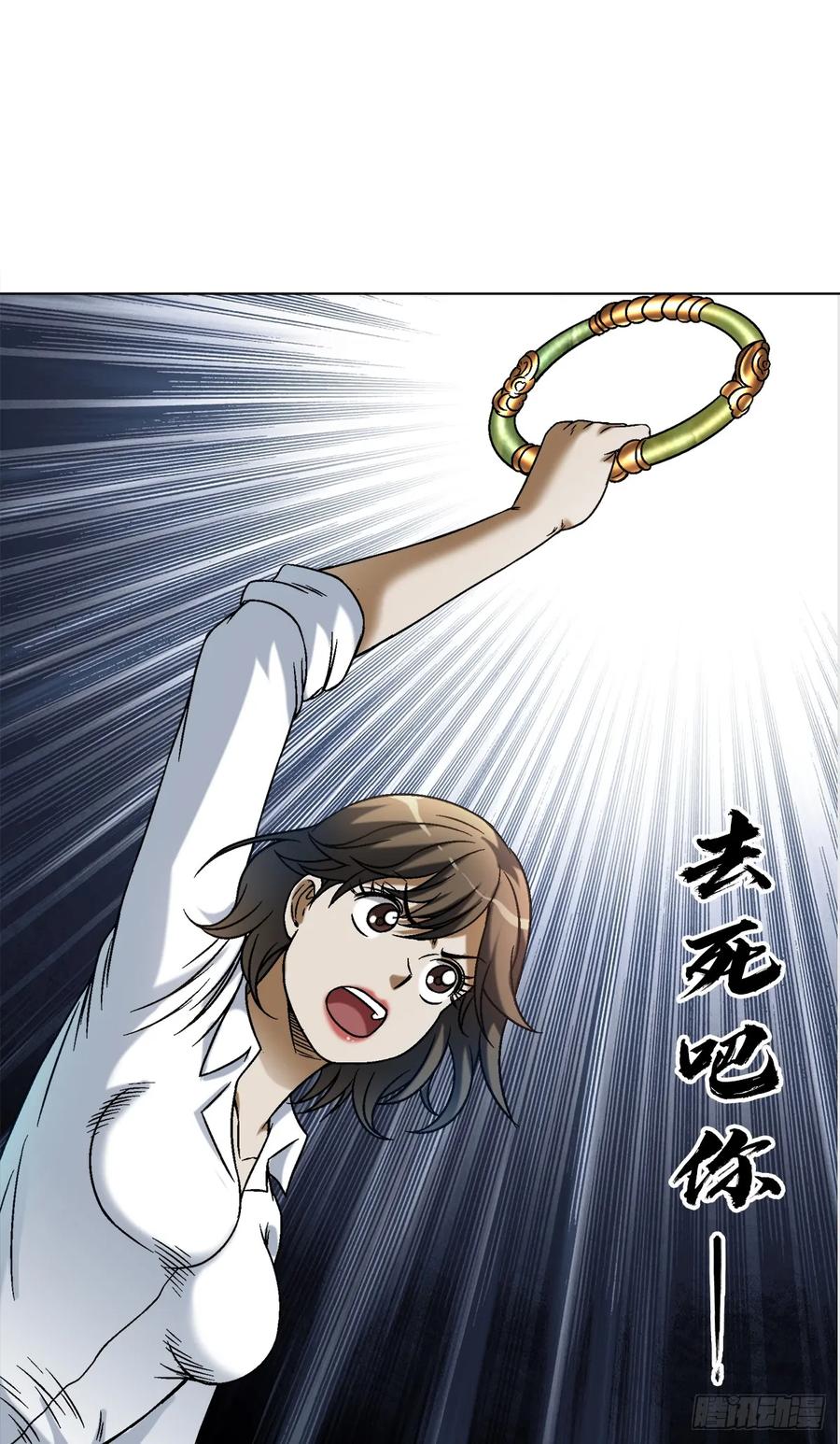 中国惊奇先生（神鬼七杀令） 1436 落入魔掌 第12页