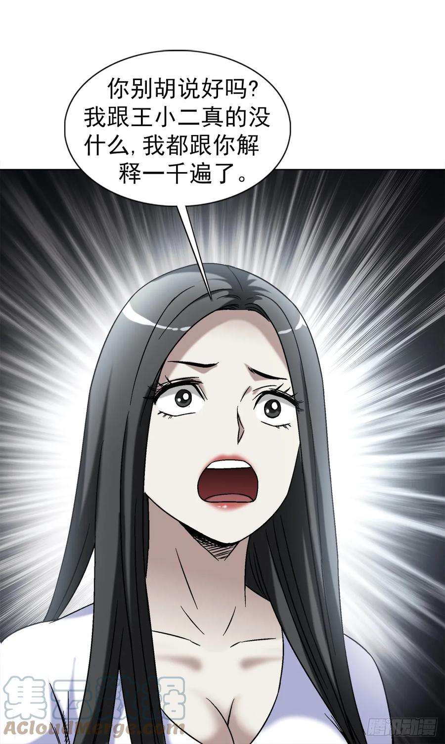 中国惊奇先生（神鬼七杀令） 1436 落入魔掌 第21页