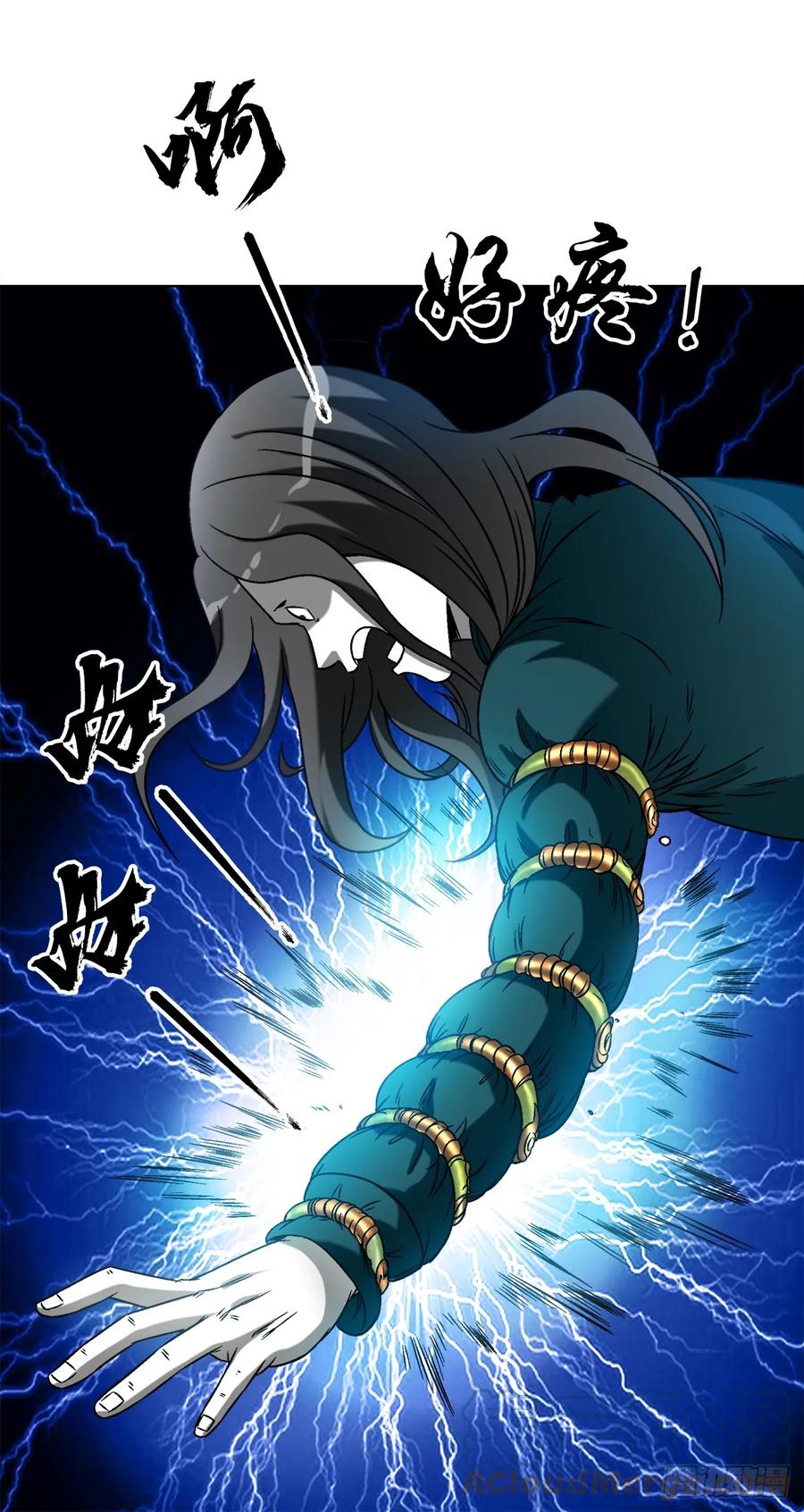 中国惊奇先生（神鬼七杀令） 1436 落入魔掌 第11页