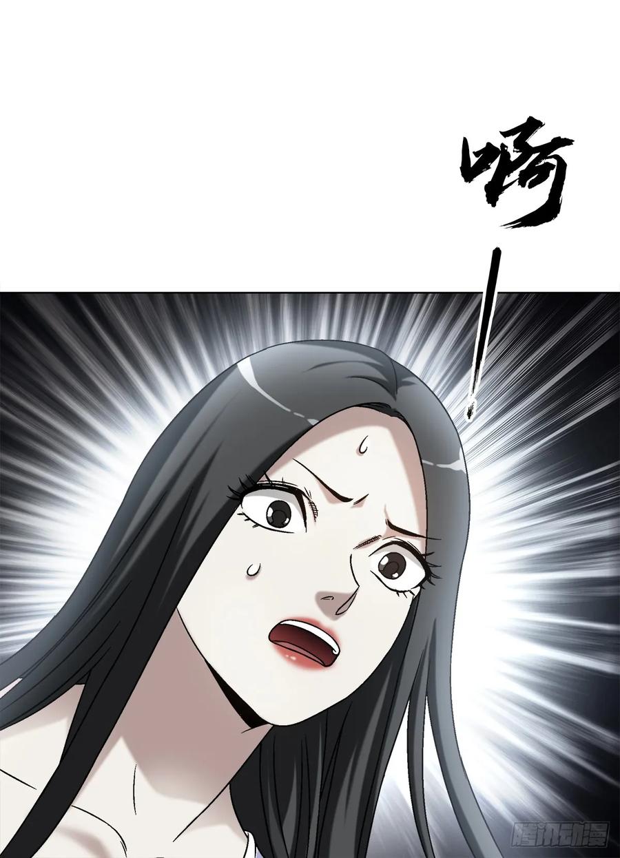 中国惊奇先生（神鬼七杀令） 1437 姐夫 第20页