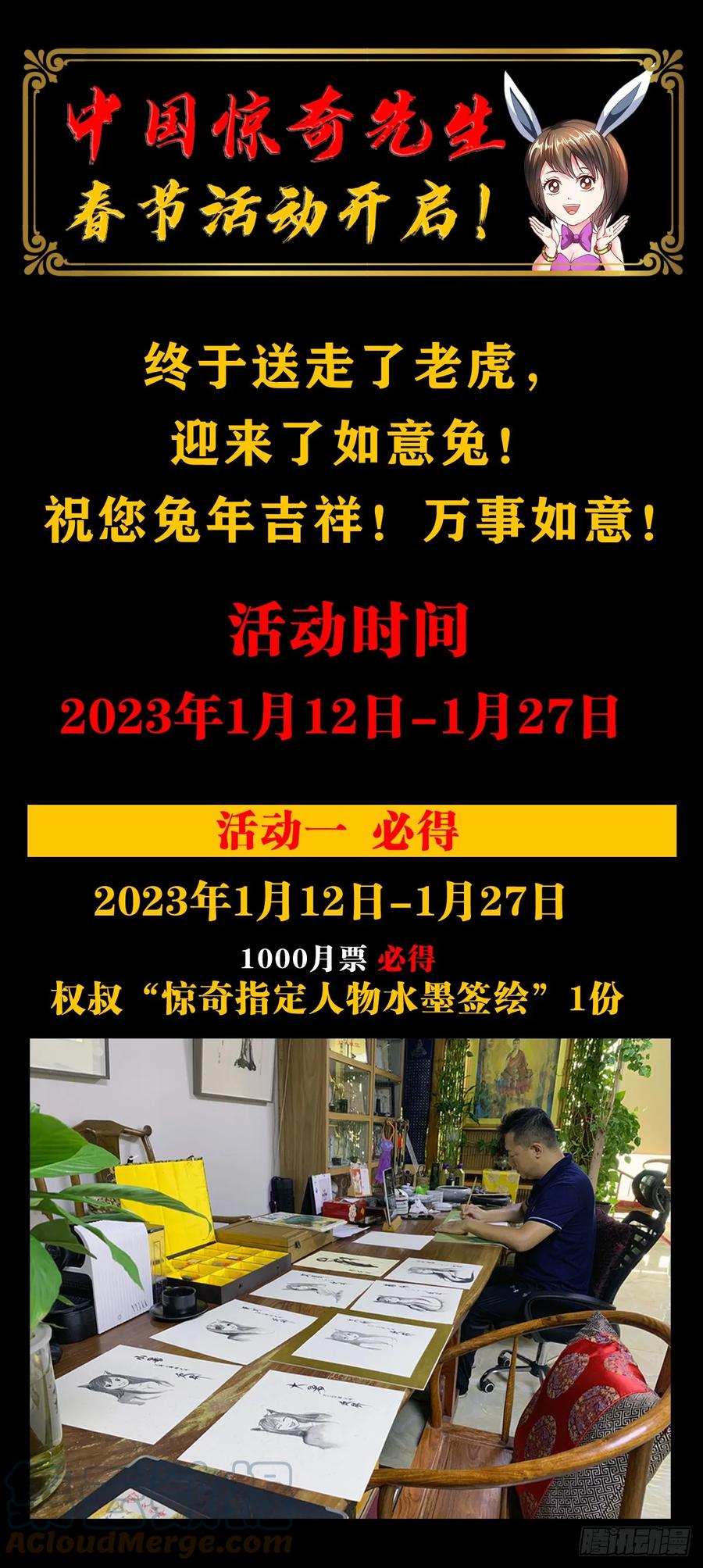 中国惊奇先生（神鬼七杀令） 1437 姐夫 第23页