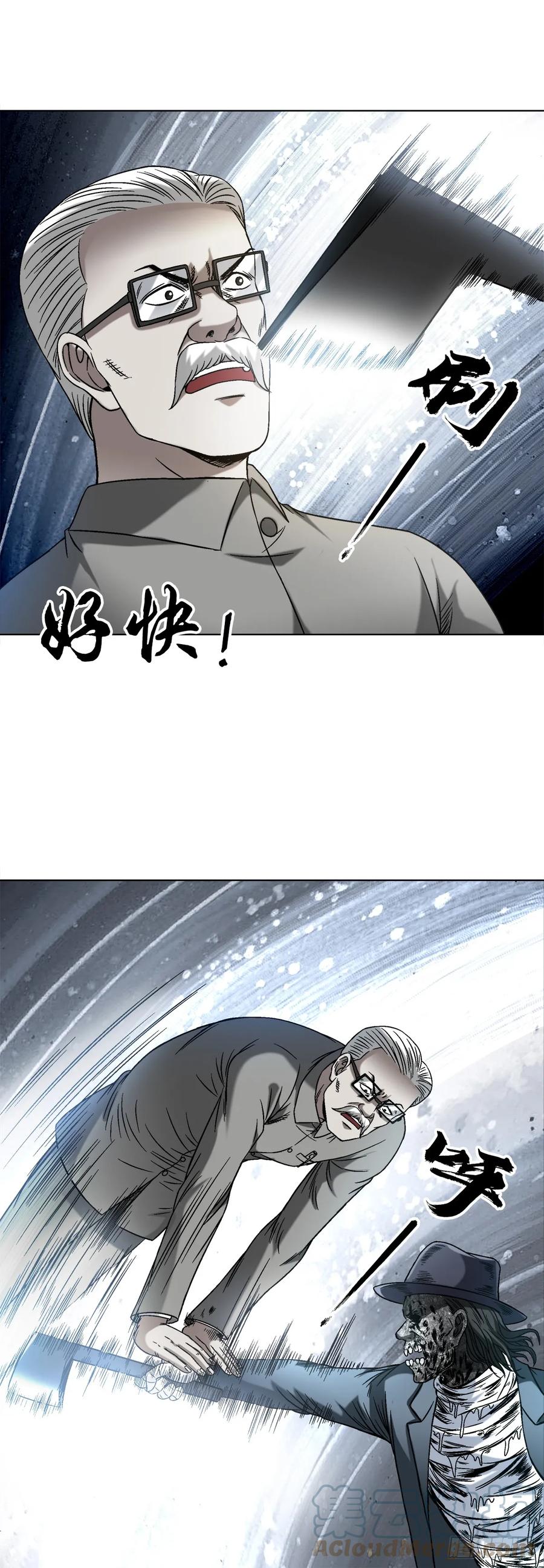中国惊奇先生（神鬼七杀令） 1439 年轻的朋友 第13页