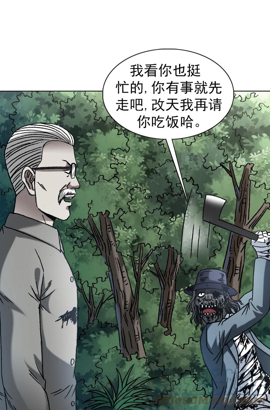 中国惊奇先生（神鬼七杀令） 1440 小兔子乖乖 第11页