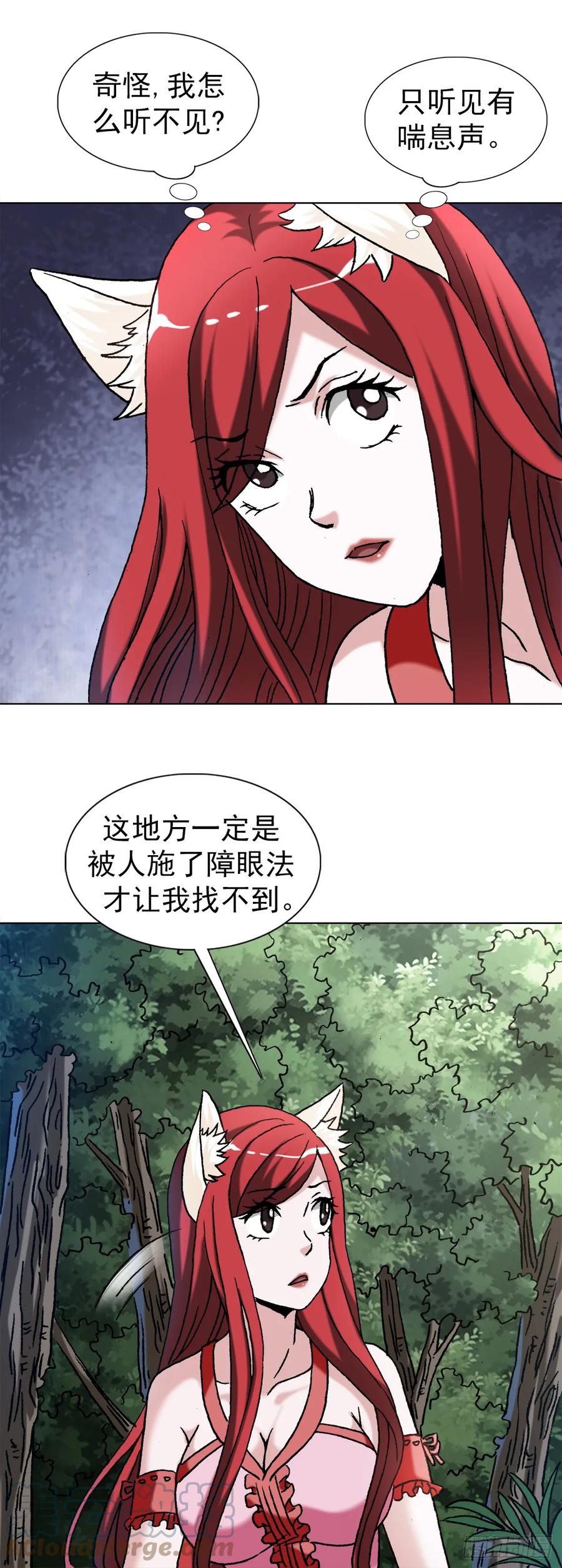 中国惊奇先生（神鬼七杀令） 1440 小兔子乖乖 第17页