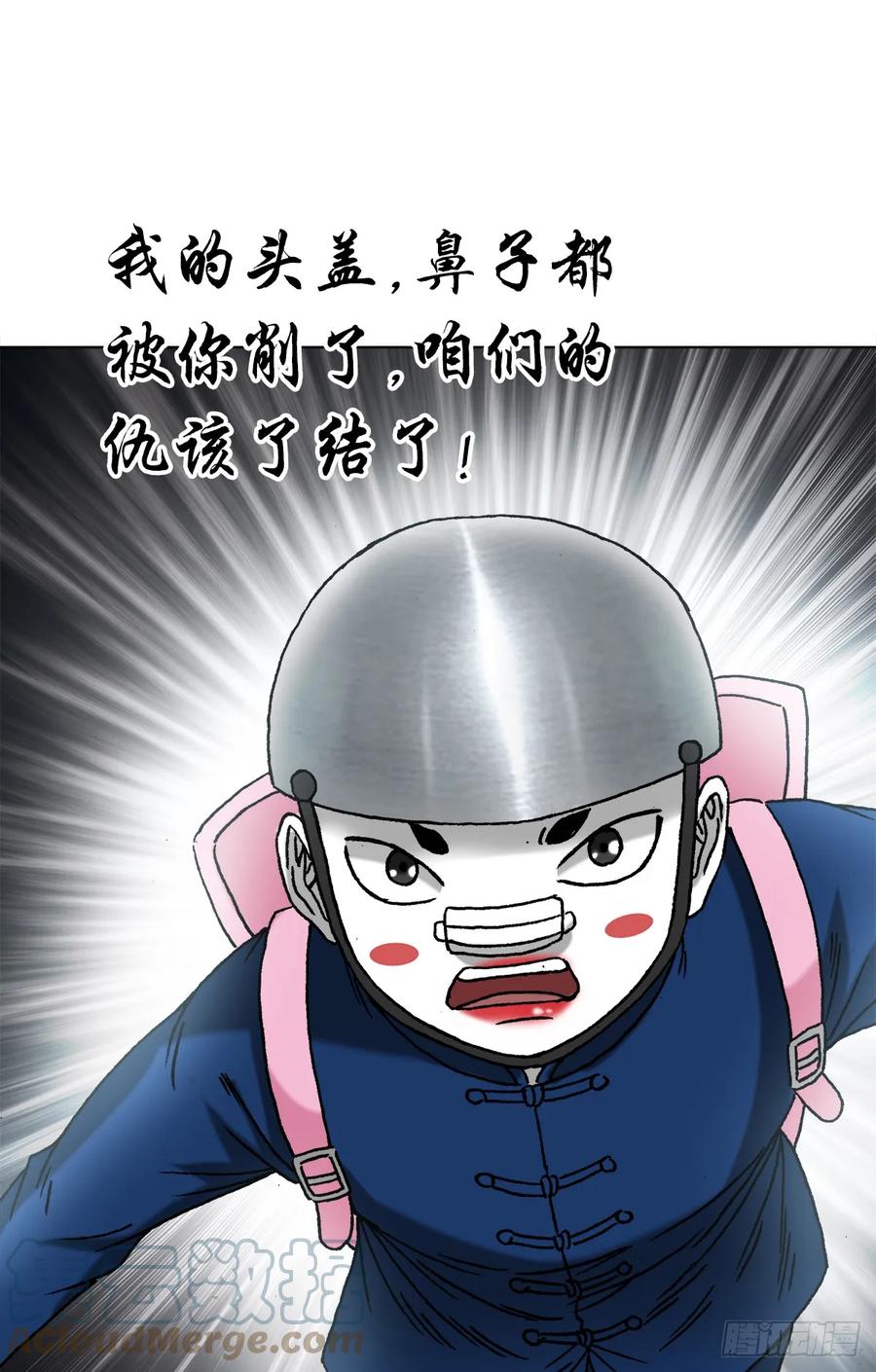 中国惊奇先生（神鬼七杀令） 1440 小兔子乖乖 第7页