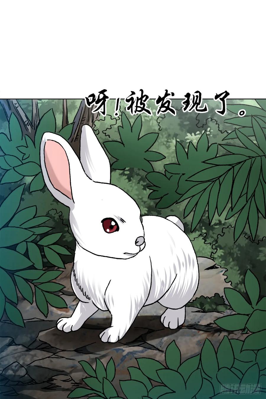 中国惊奇先生（神鬼七杀令） 1440 小兔子乖乖 第18页