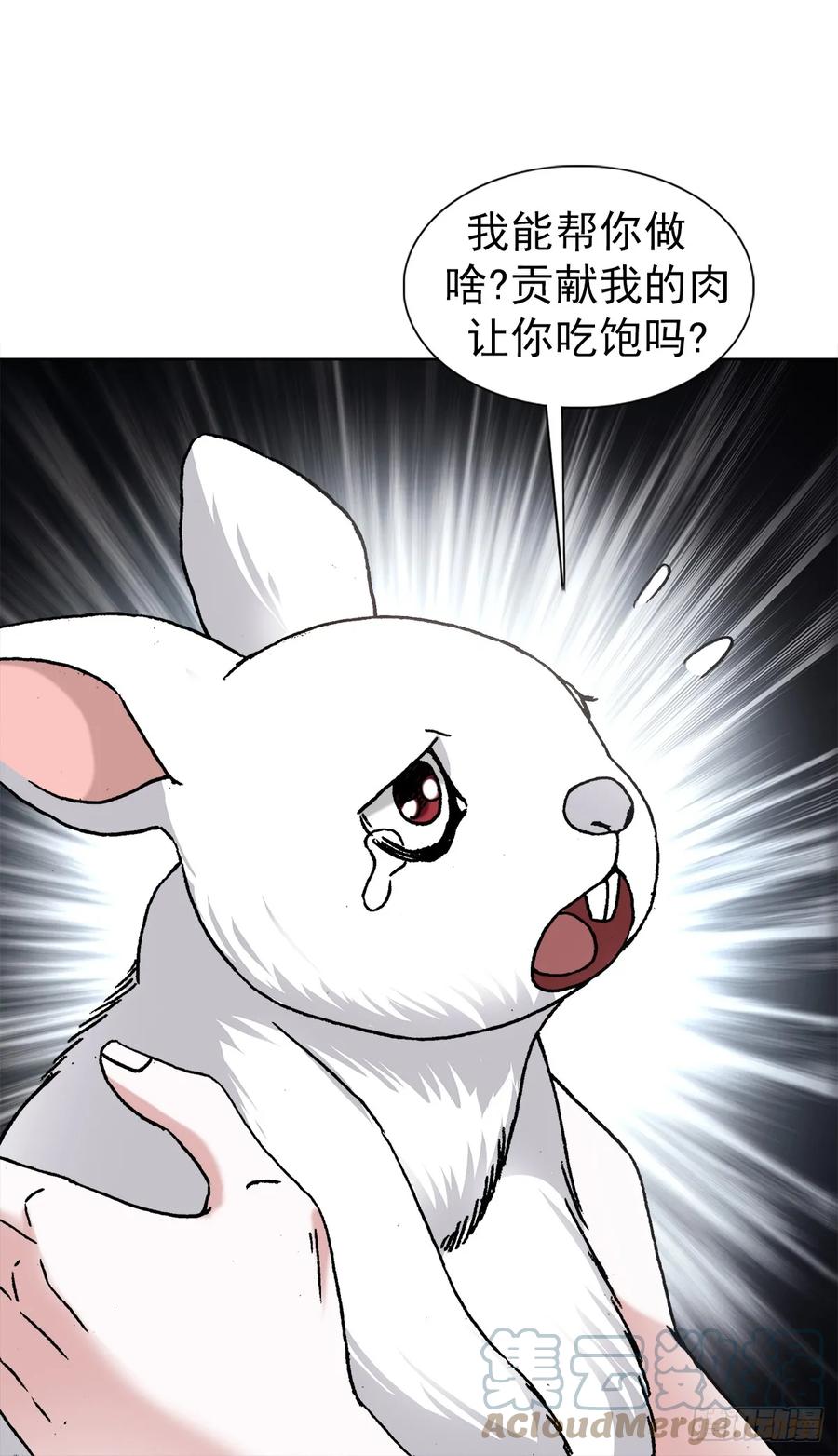 中国惊奇先生（神鬼七杀令） 1440 小兔子乖乖 第23页