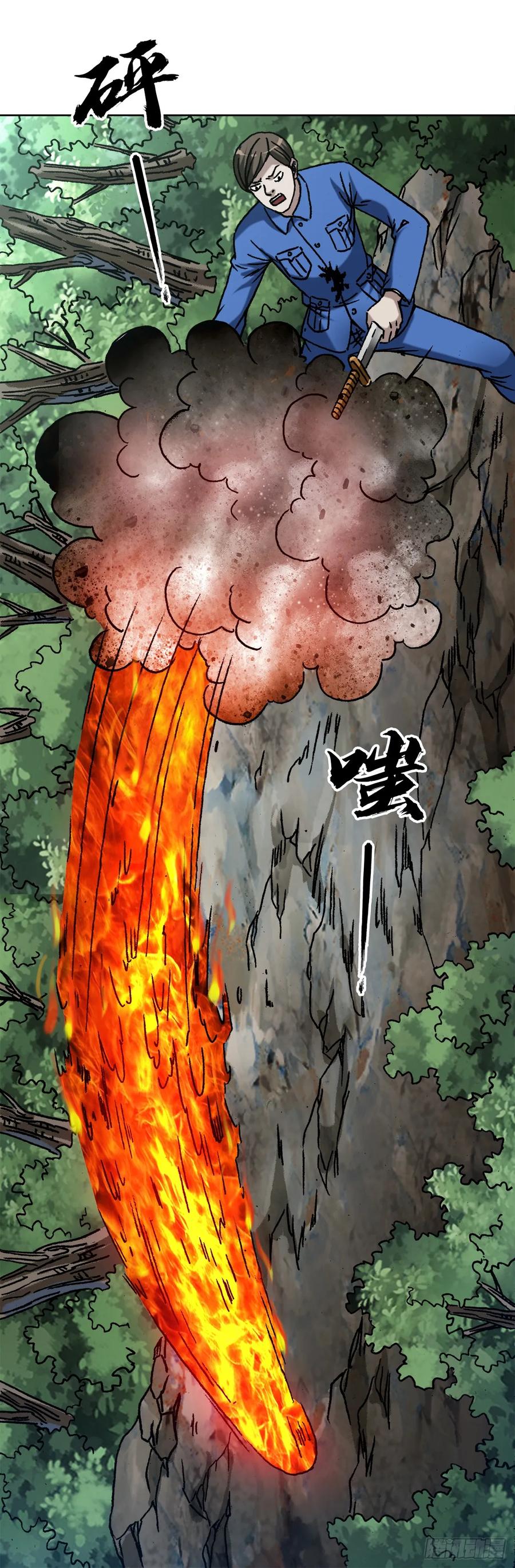 中国惊奇先生（神鬼七杀令） 1440 小兔子乖乖 第2页
