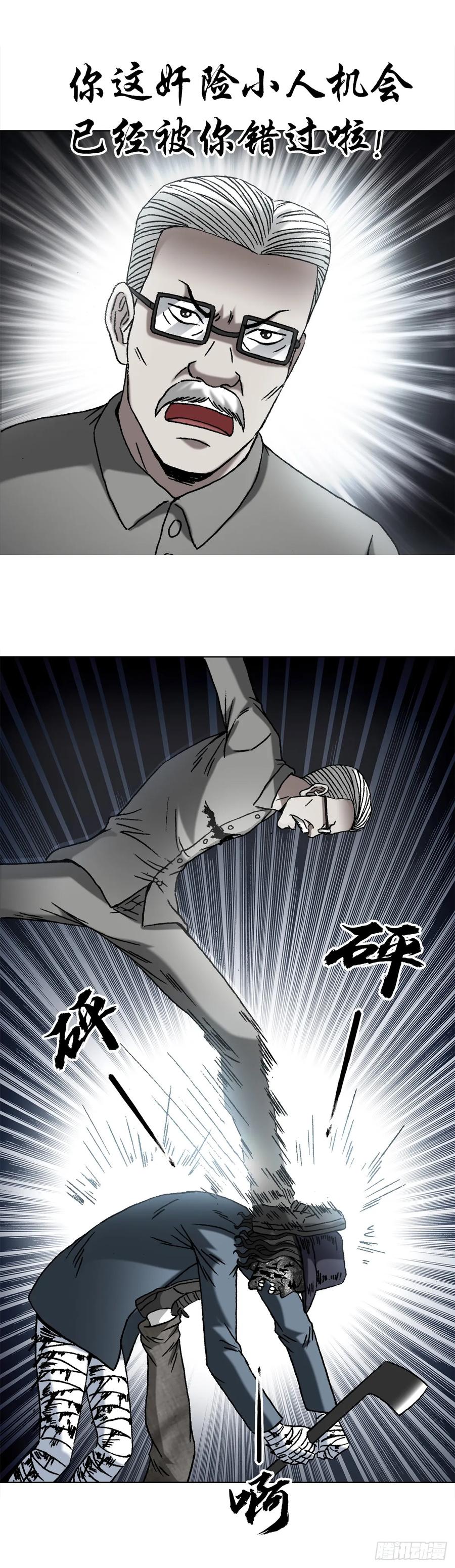 中国惊奇先生（神鬼七杀令） 1440 小兔子乖乖 第12页