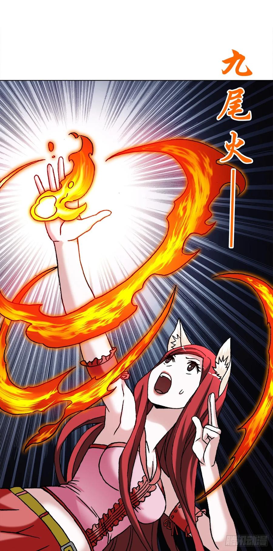 中国惊奇先生（神鬼七杀令） 1441 小白兔白又白 第12页