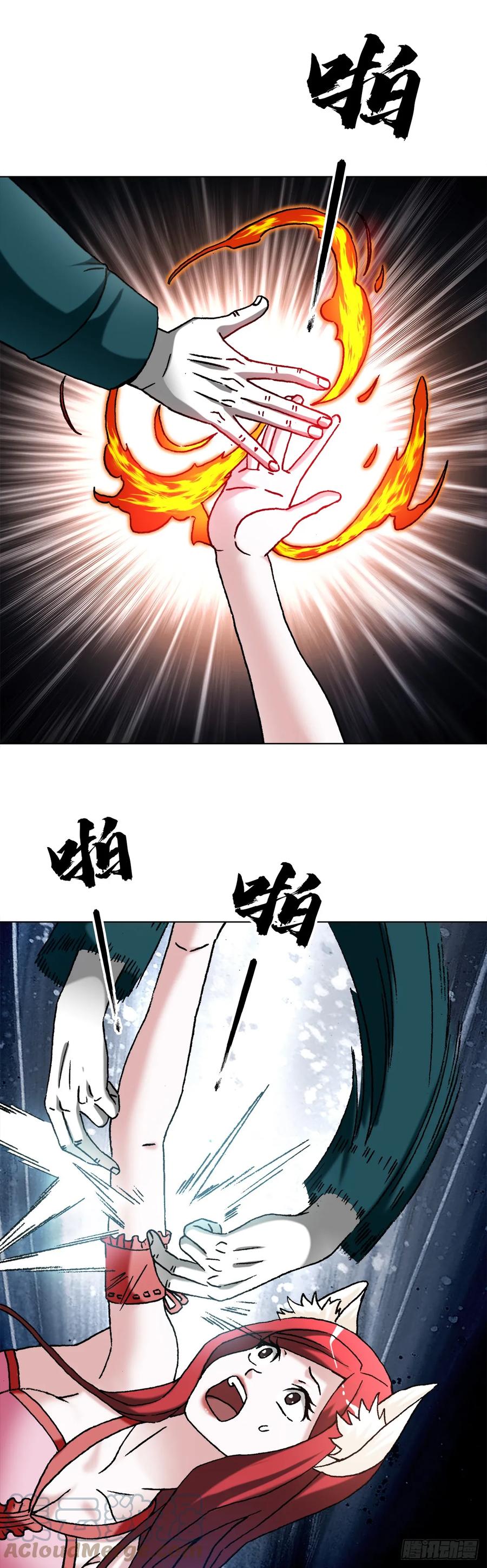 中国惊奇先生（神鬼七杀令） 1441 小白兔白又白 第13页