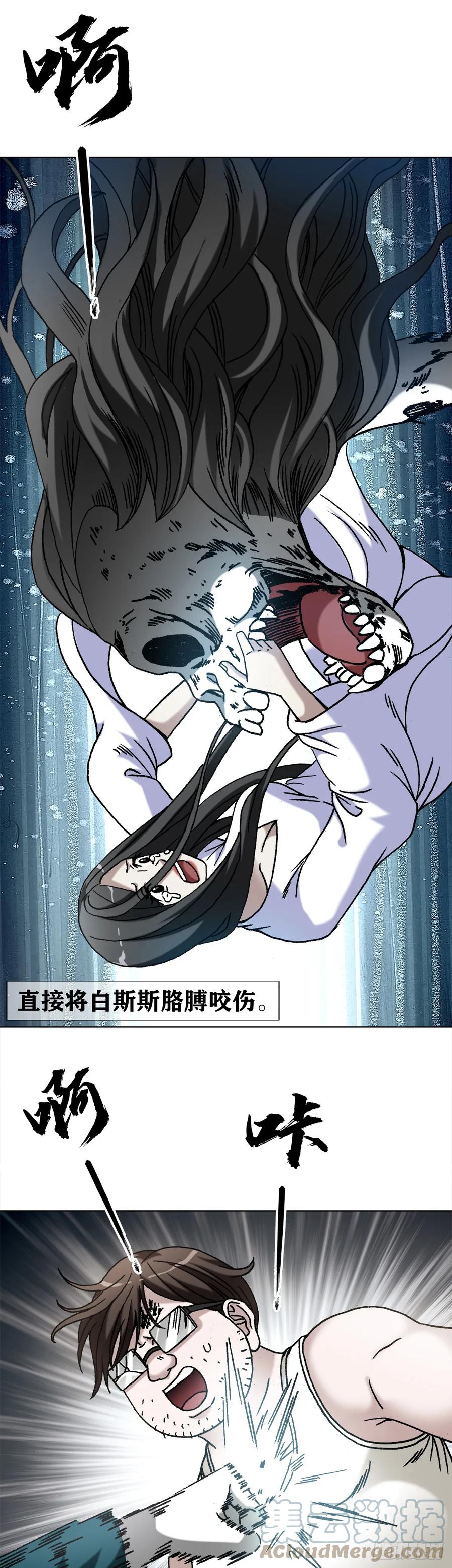 中国惊奇先生（神鬼七杀令） 1441 小白兔白又白 第7页