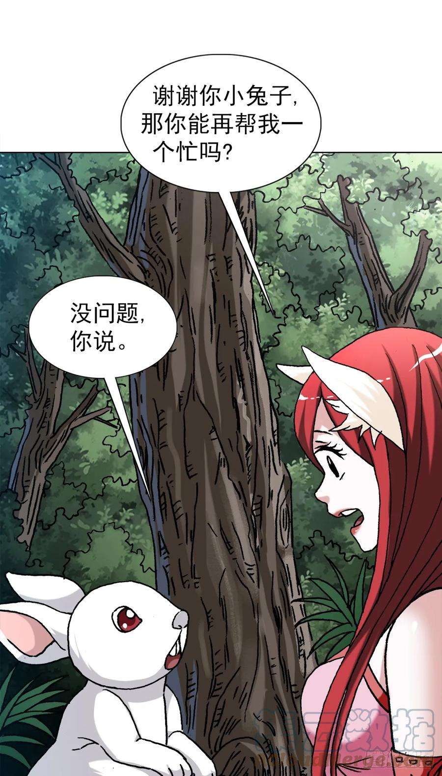 中国惊奇先生（神鬼七杀令） 1441 小白兔白又白 第5页