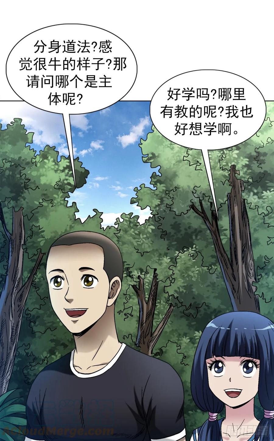 中国惊奇先生（神鬼七杀令） 1442 现场直播 第9页