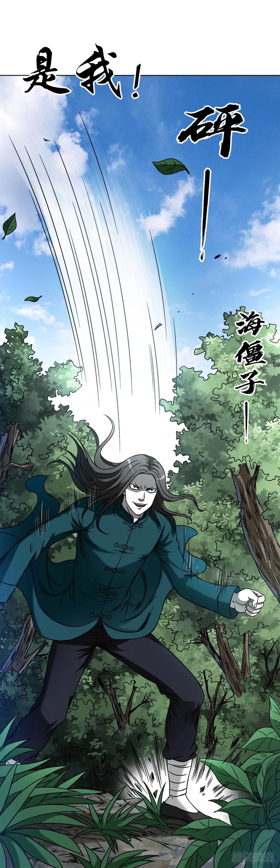 中国惊奇先生（神鬼七杀令） 1442 现场直播 第2页