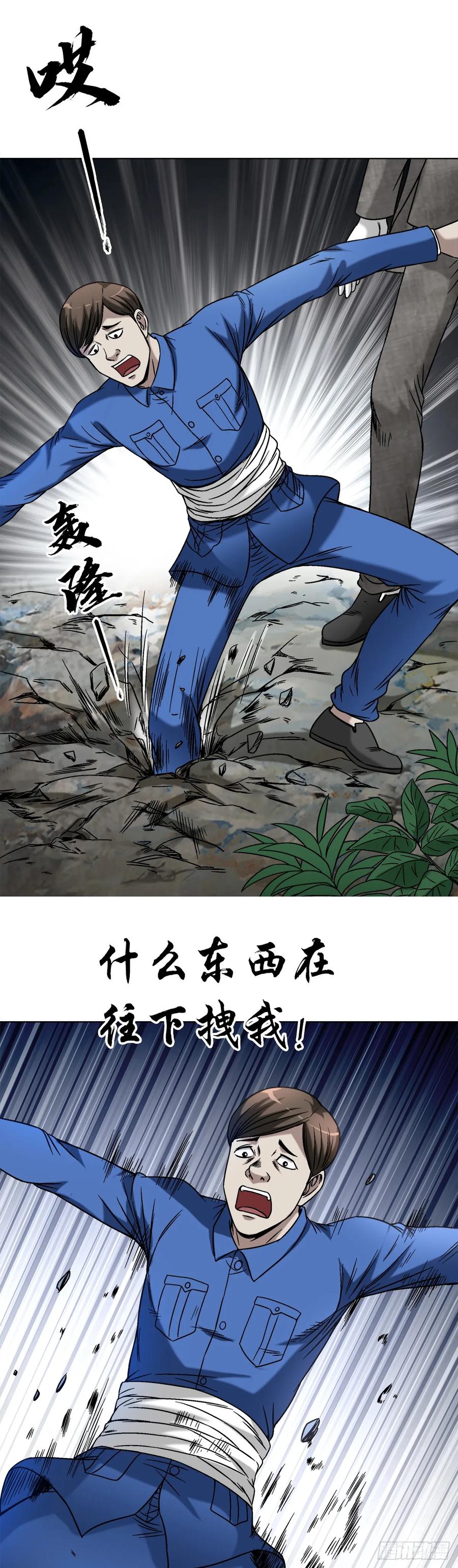 中国惊奇先生（神鬼七杀令） 1443 黑沙子入土为安 第6页