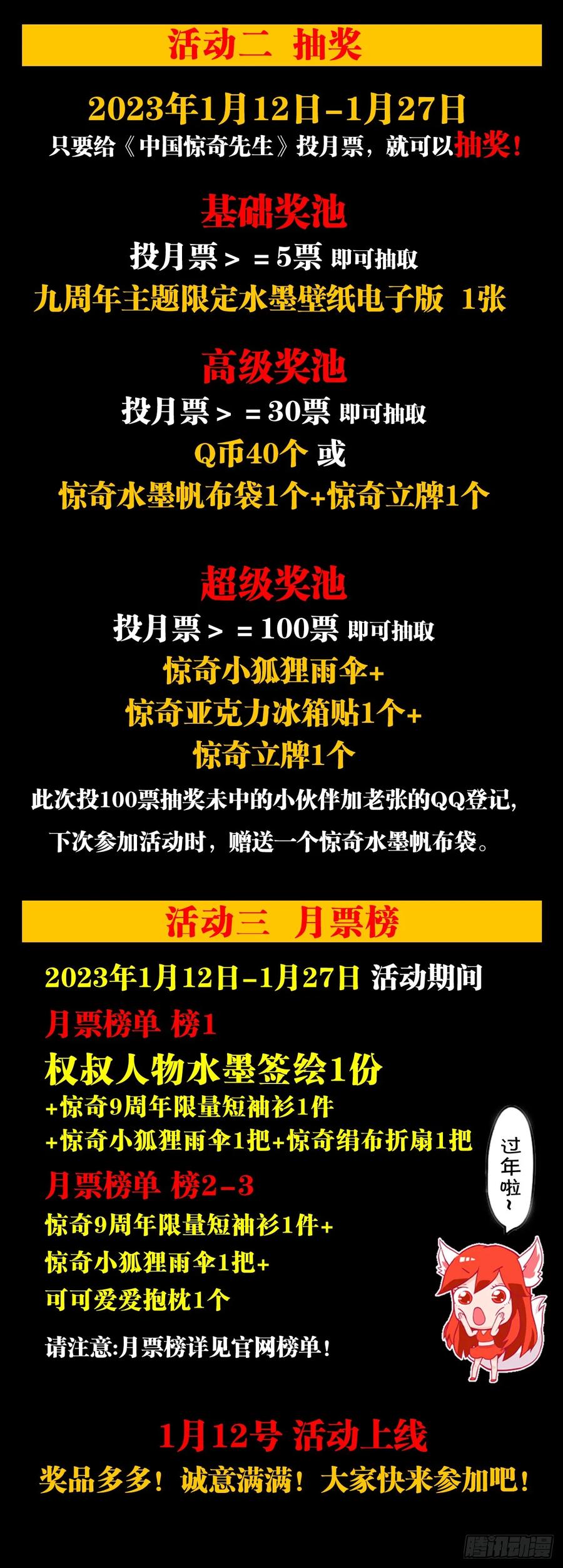中国惊奇先生（神鬼七杀令） 1443 黑沙子入土为安 第22页