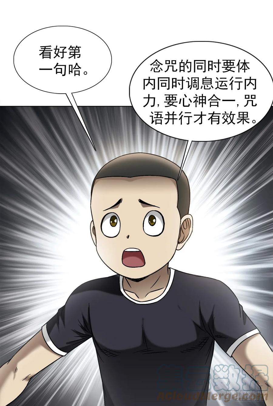 中国惊奇先生（神鬼七杀令） 1444 电钻 第17页