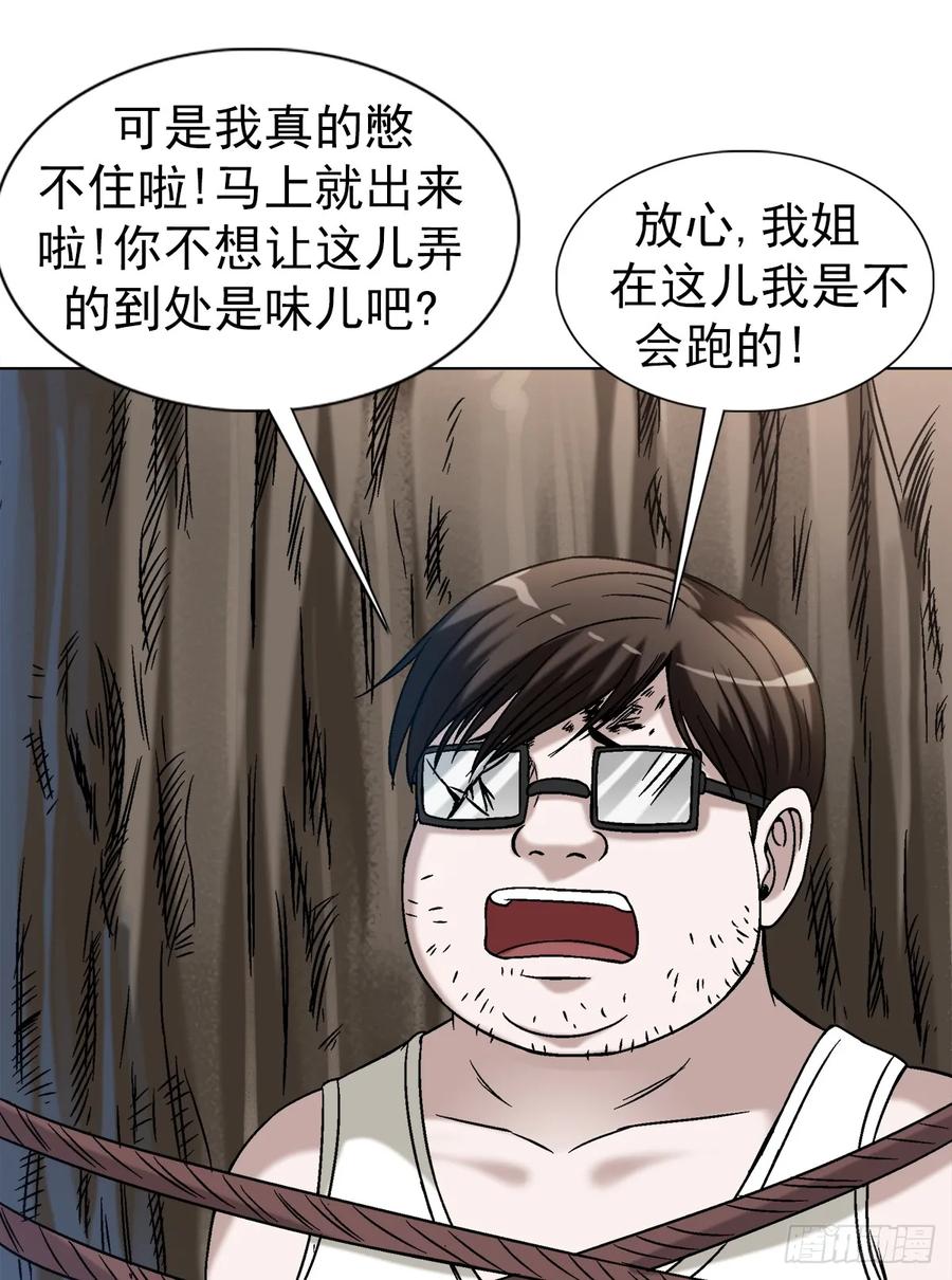 中国惊奇先生（神鬼七杀令） 1445 教学 第16页