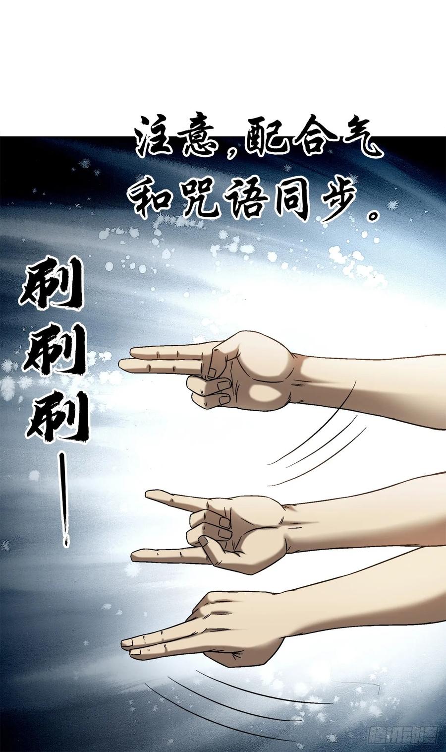 中国惊奇先生（神鬼七杀令） 1445 教学 第4页
