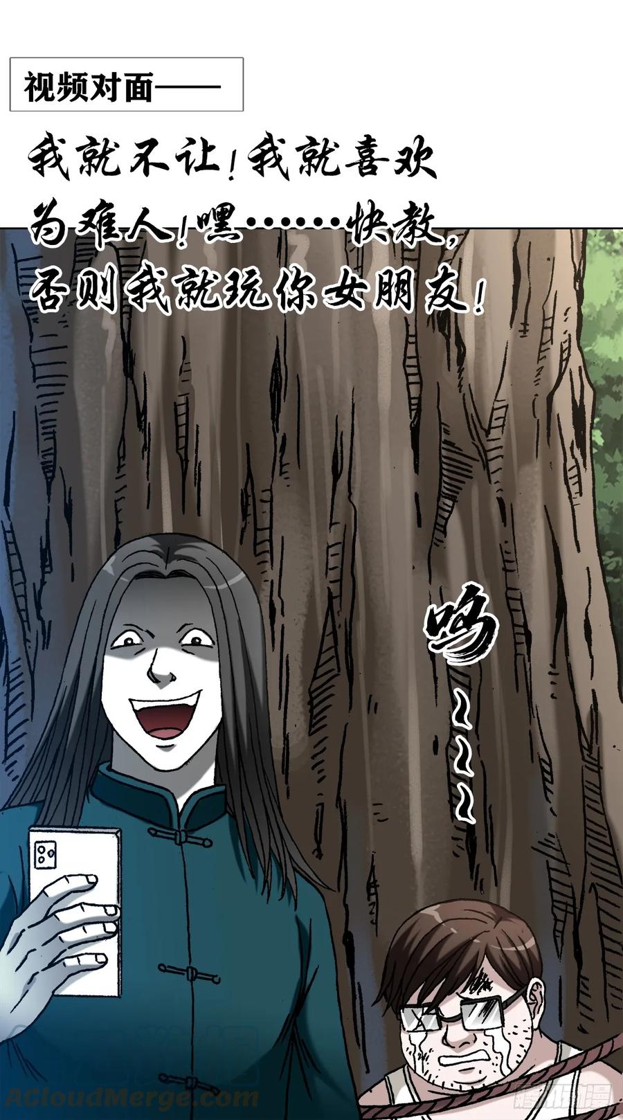 中国惊奇先生（神鬼七杀令） 1446 物极必反 第3页