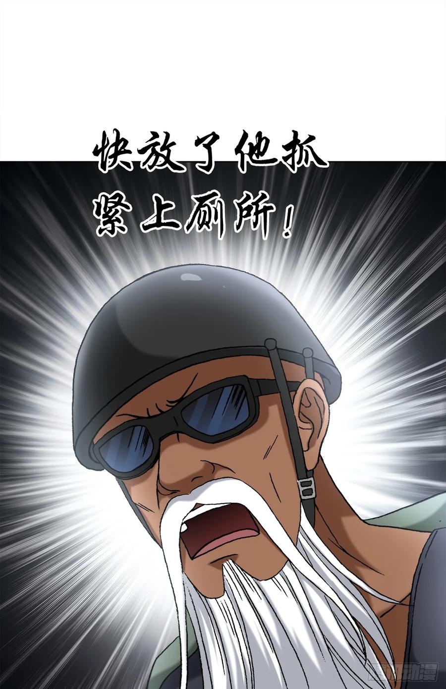 中国惊奇先生（神鬼七杀令） 1446 物极必反 第8页