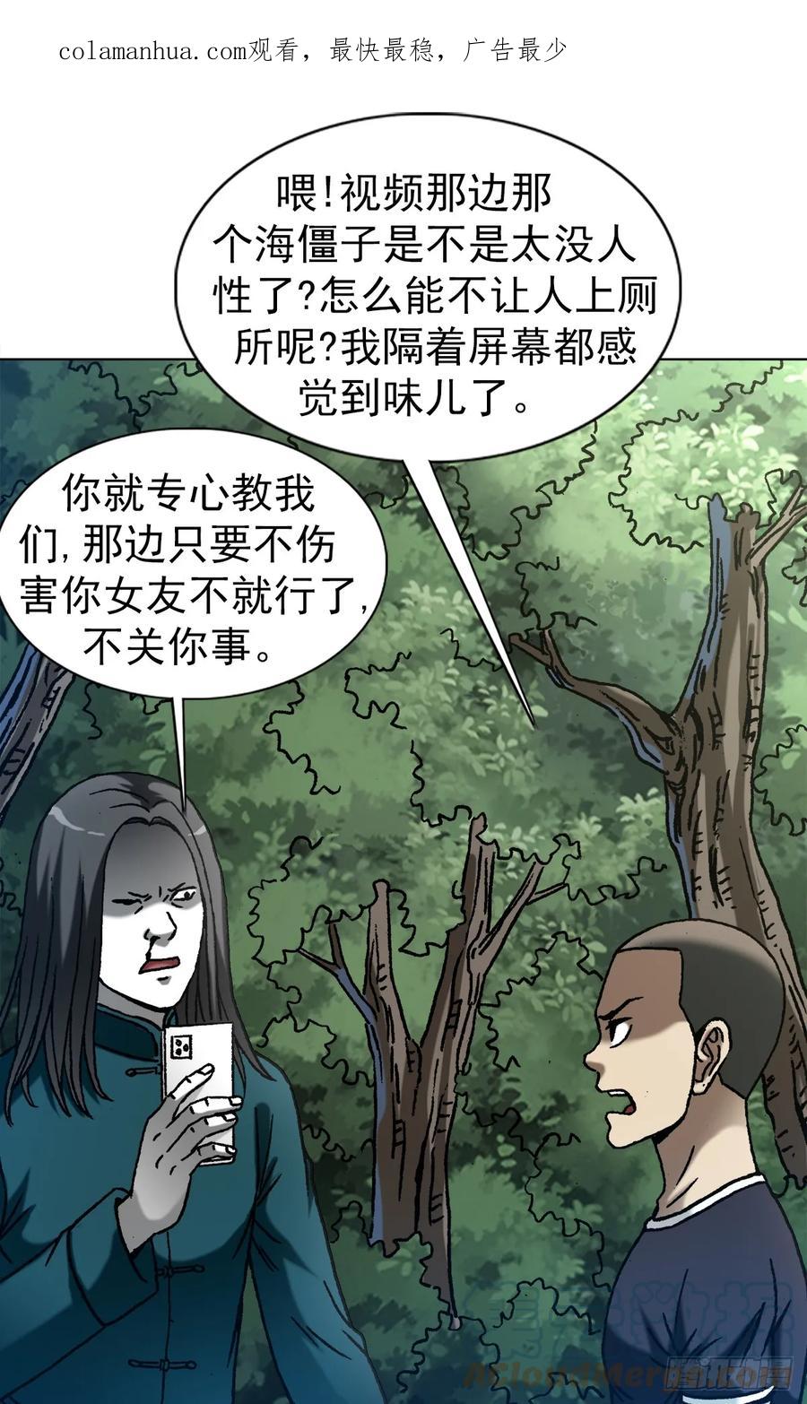 中国惊奇先生（神鬼七杀令） 1446 物极必反 第1页