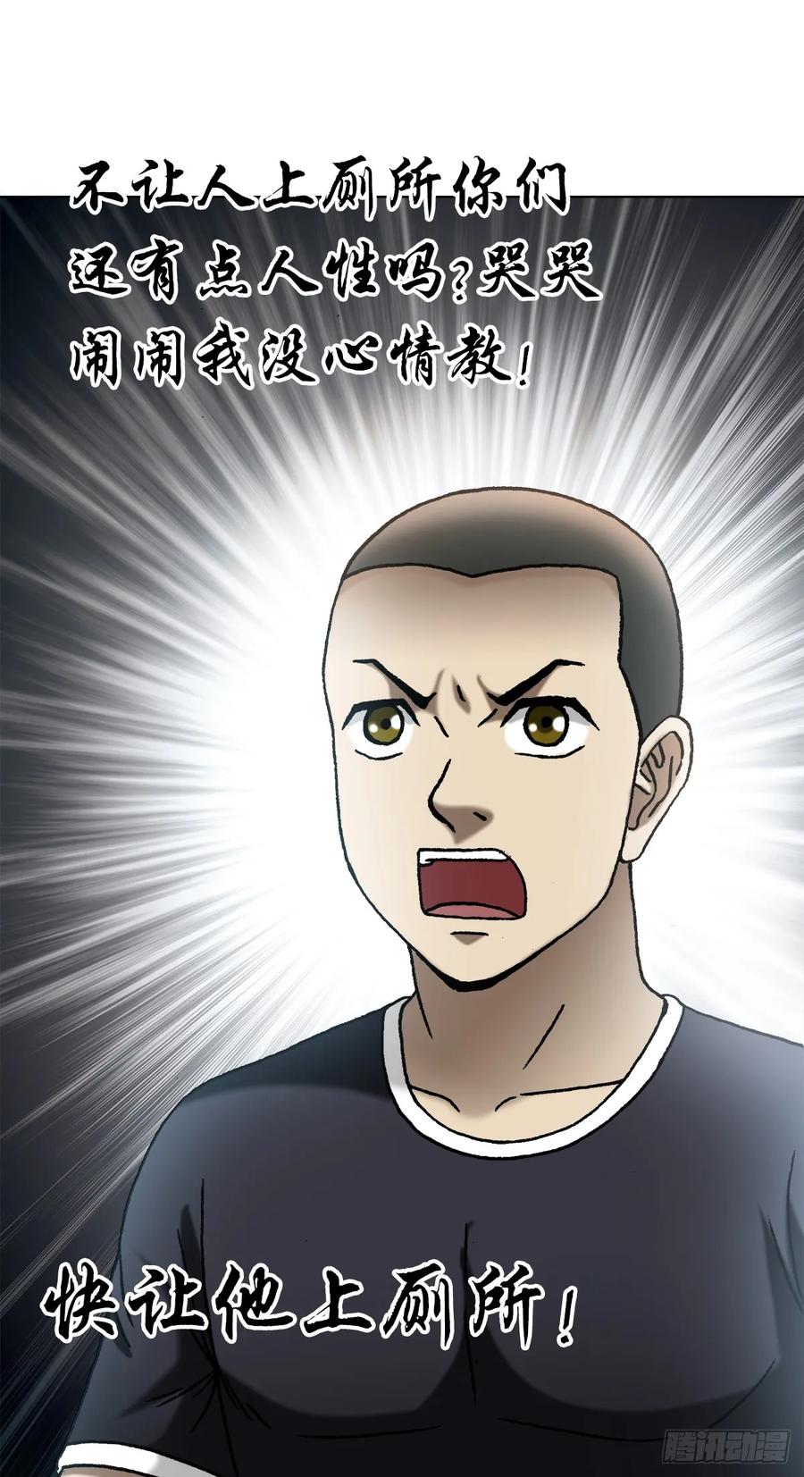中国惊奇先生（神鬼七杀令） 1446 物极必反 第2页