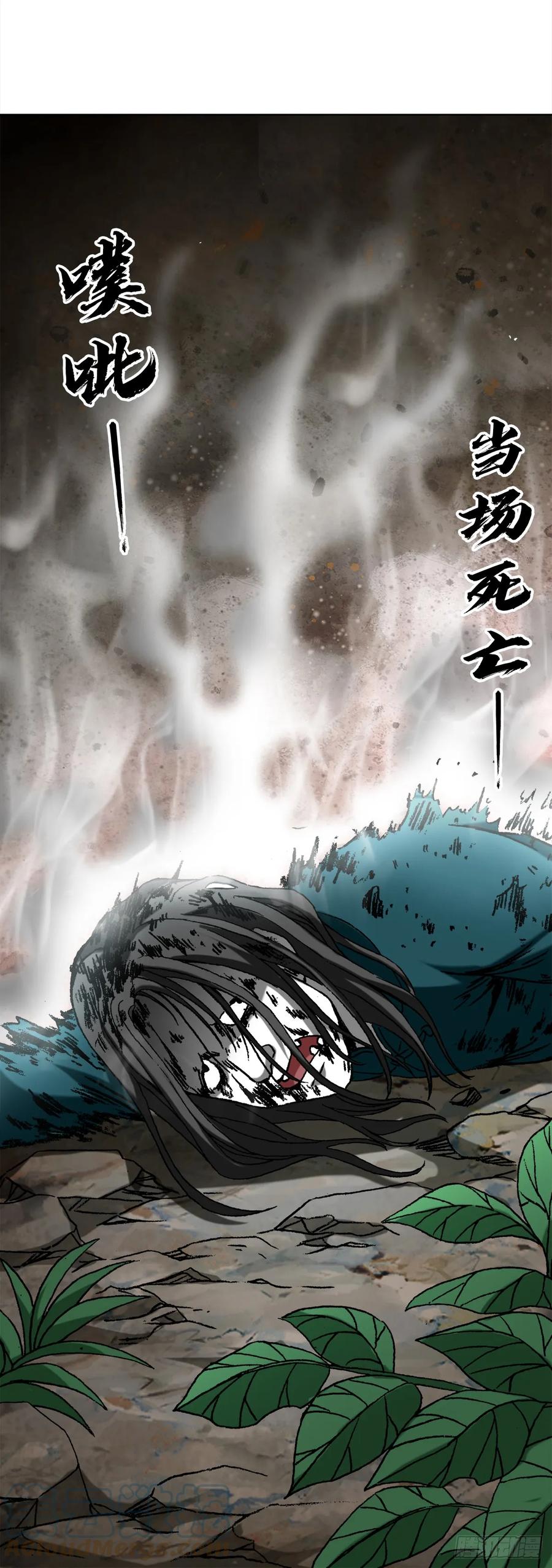 中国惊奇先生（神鬼七杀令） 1446 物极必反 第7页