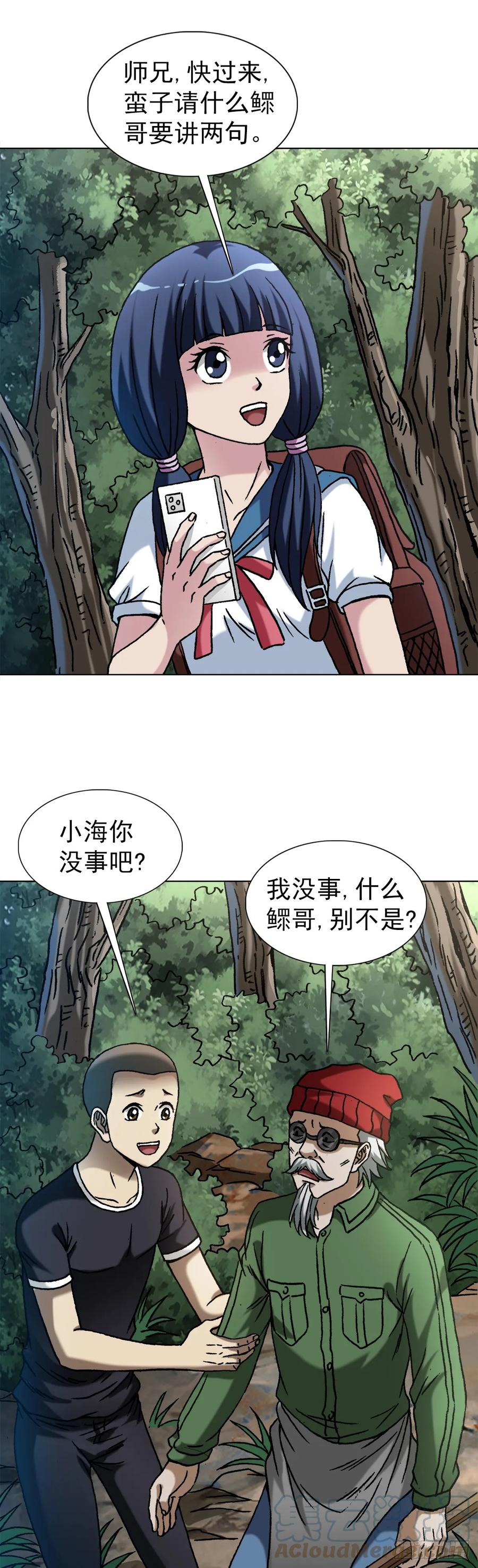 中国惊奇先生（神鬼七杀令） 1447 高手登场方式有很多种 第7页