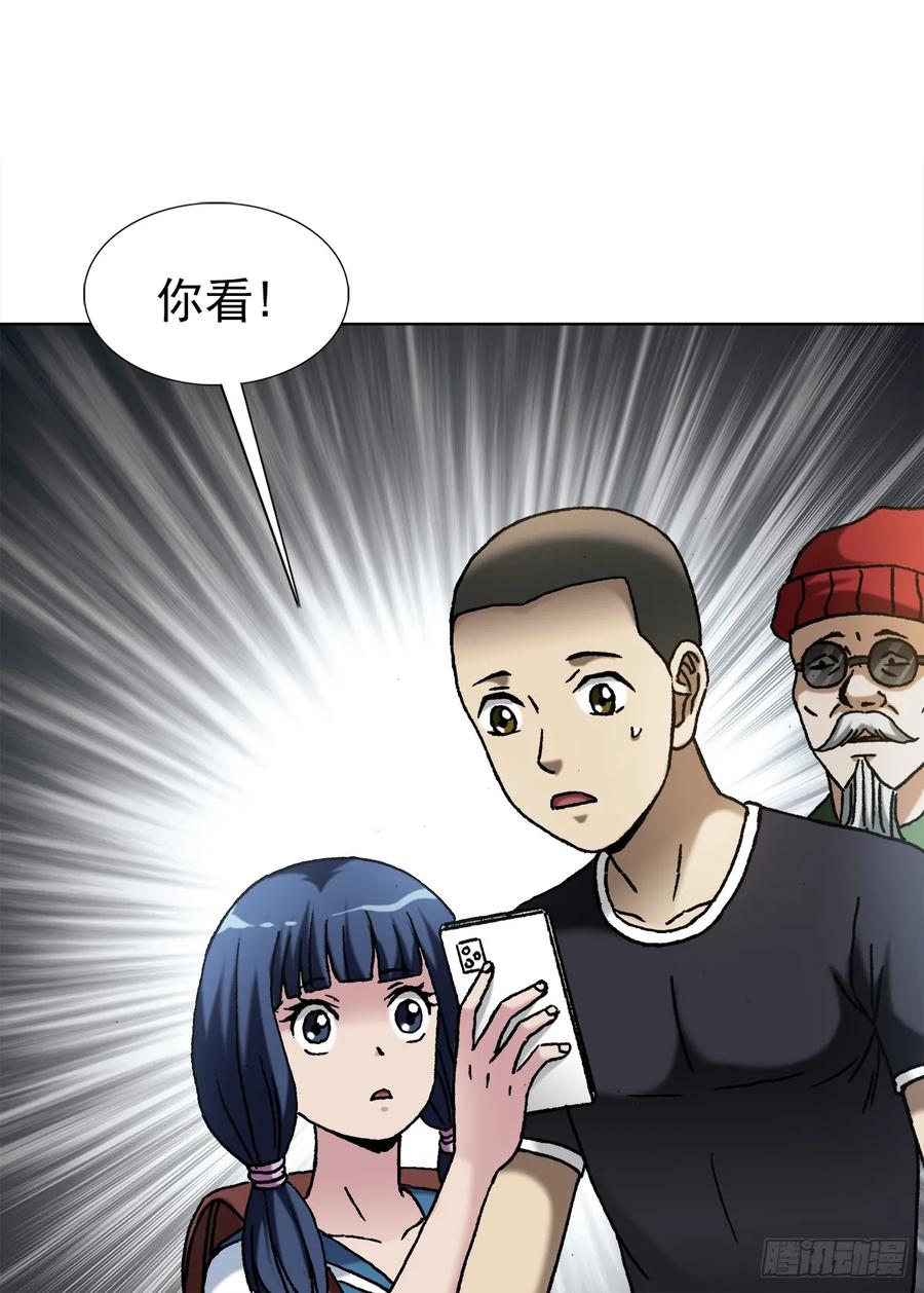 中国惊奇先生（神鬼七杀令） 1447 高手登场方式有很多种 第8页