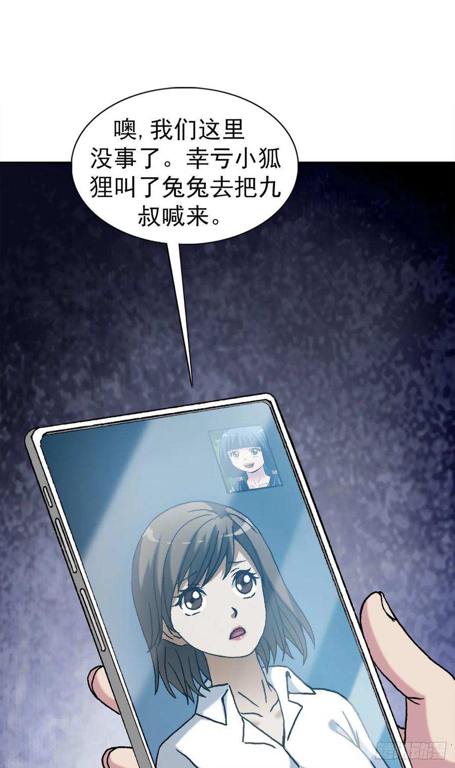 中国惊奇先生（神鬼七杀令） 1447 高手登场方式有很多种 第4页
