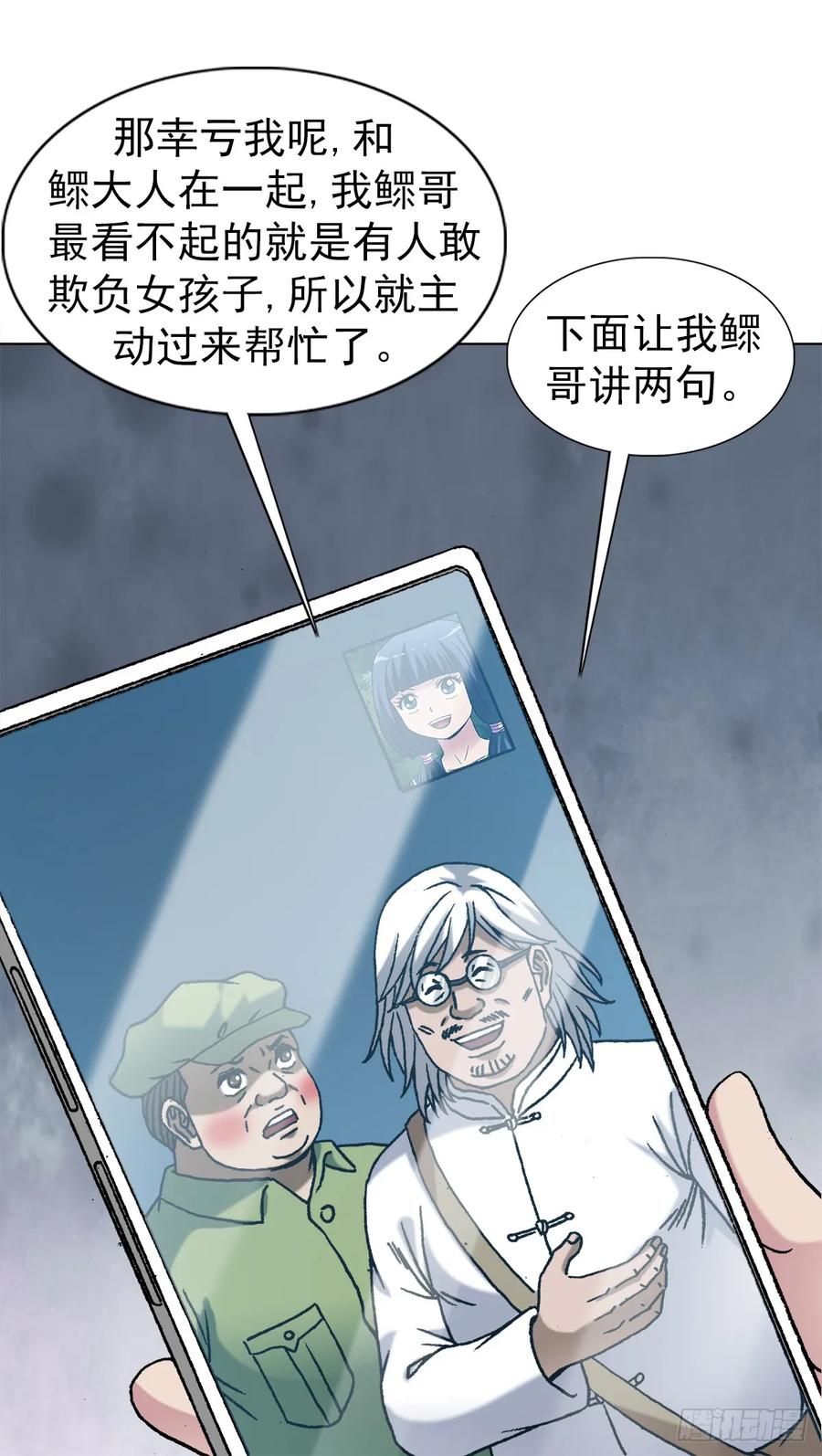 中国惊奇先生（神鬼七杀令） 1447 高手登场方式有很多种 第6页