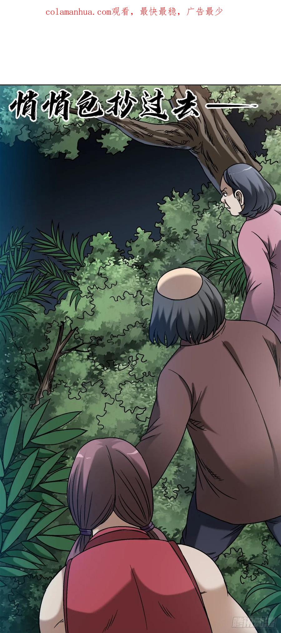 中国惊奇先生（神鬼七杀令） 1448 打地鼠 第2页
