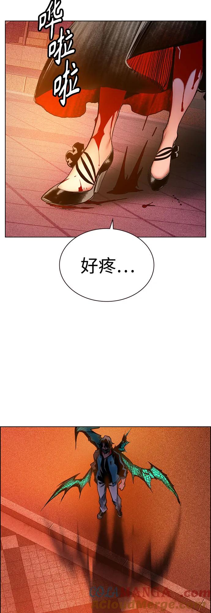 《丛林果汁》第3季 第4话 第49页
