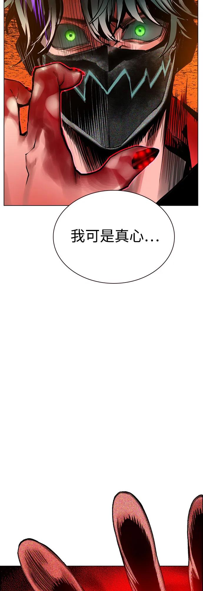 《丛林果汁》第3季 第4话 第51页