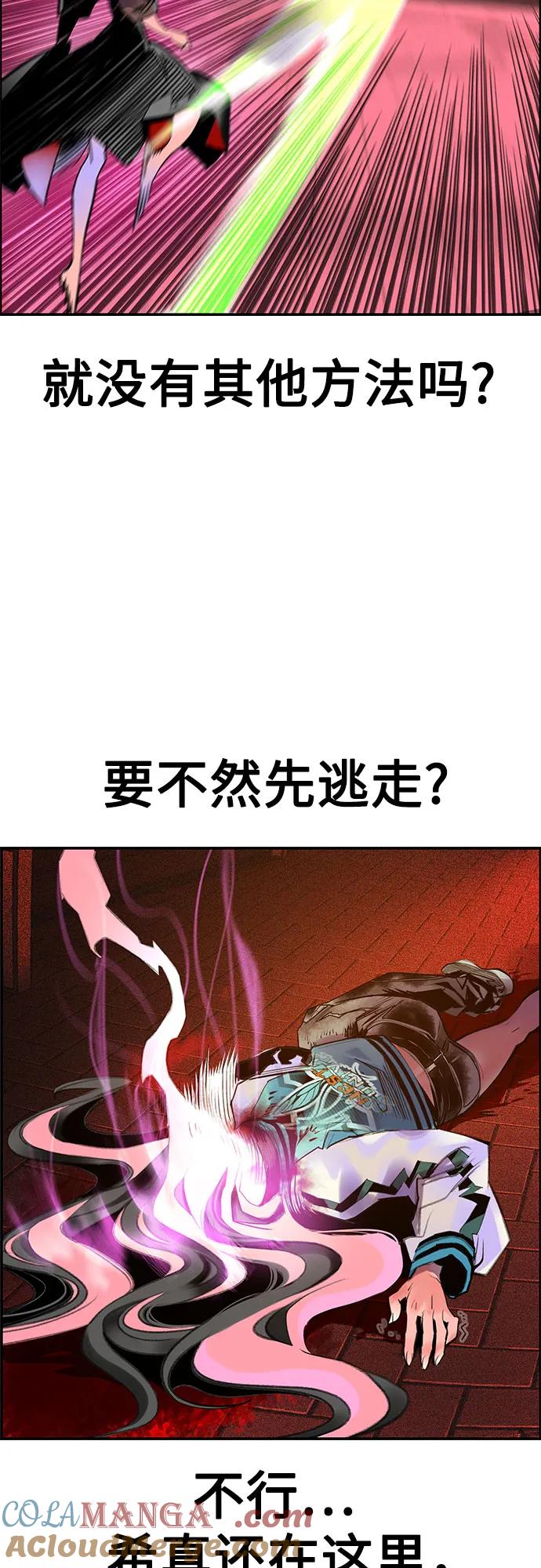 《丛林果汁》第3季 第4话 第40页