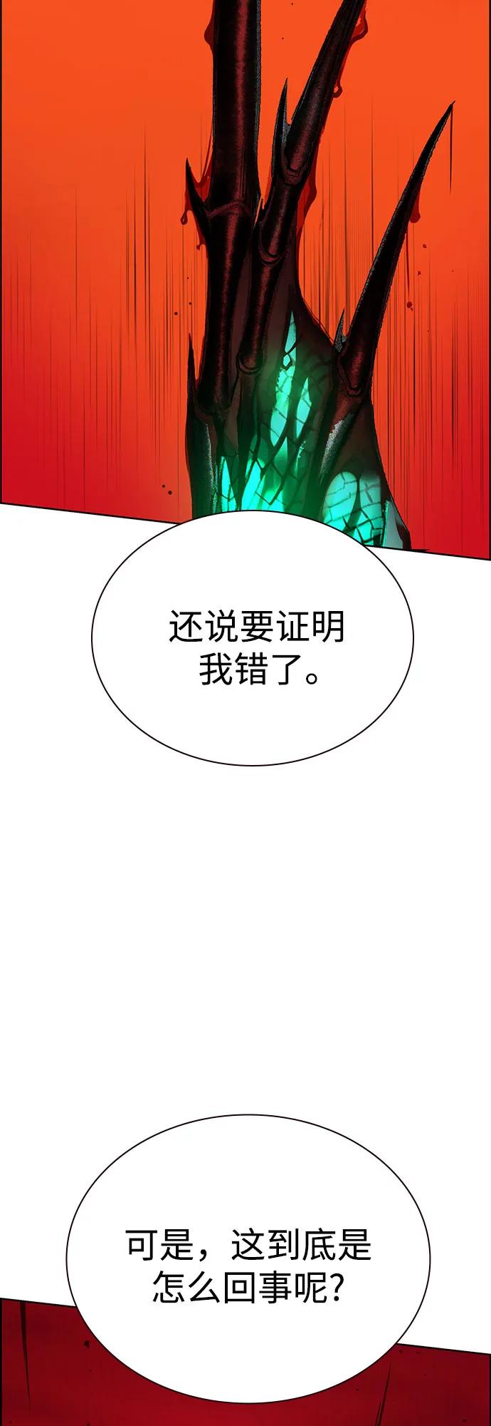 《丛林果汁》第3季 第4话 第57页