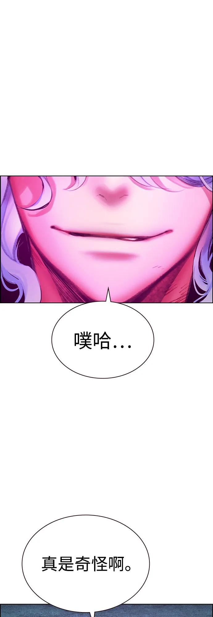 《丛林果汁》第3季 第4话 第53页