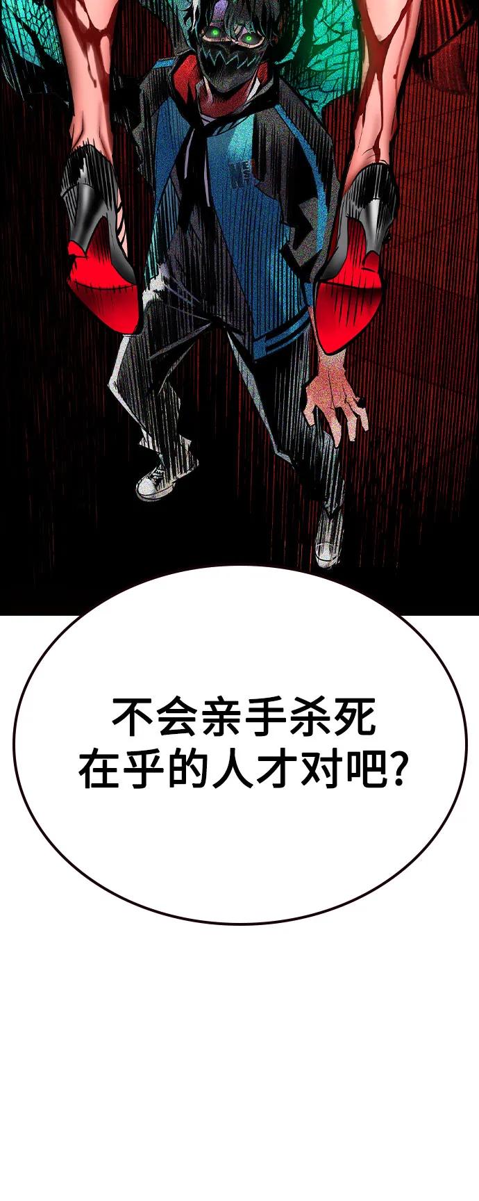 《丛林果汁》第3季 第4话 第60页