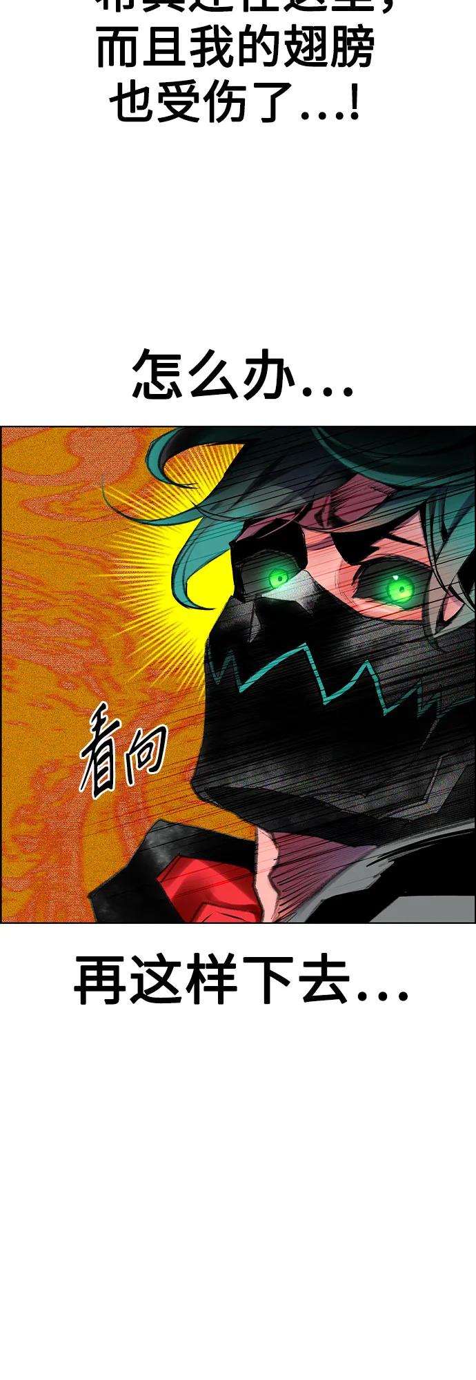 《丛林果汁》第3季 第4话 第41页